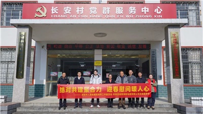 瀏陽市人民檢察院與湘聯(lián)電纜共建慰問困難群眾！