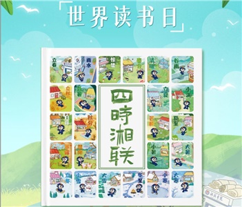 節(jié)日福利！世界讀書日，湘聯(lián)電纜科普書籍免費(fèi)送！