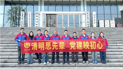 緬懷先烈，湘聯(lián)電纜黨支部開展清明主題黨日活動！