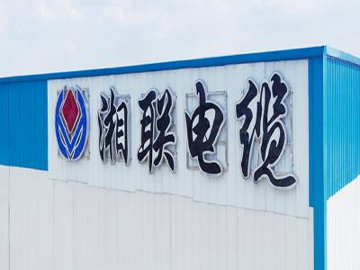 湘聯(lián)電纜在湖南省排名如何？好用嗎？