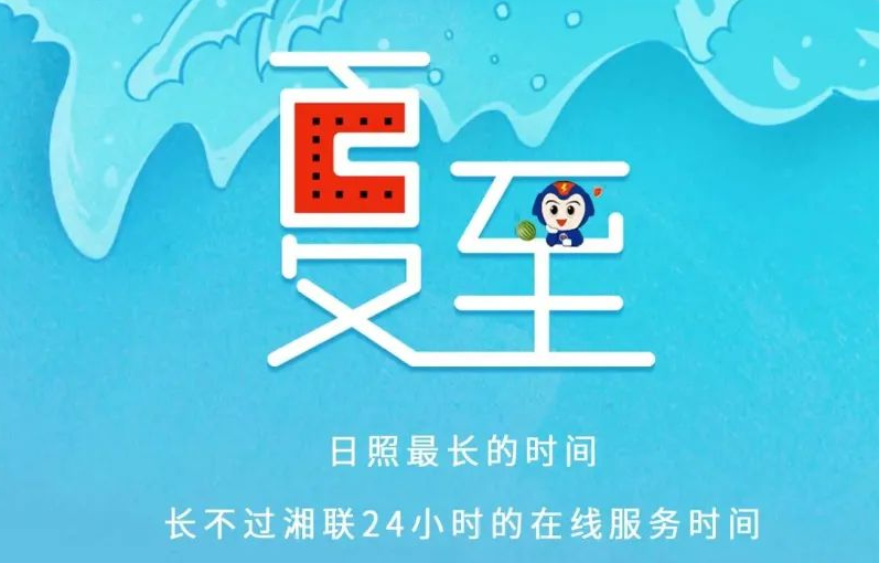 夏至 | 極致的白晝，長久的守候！