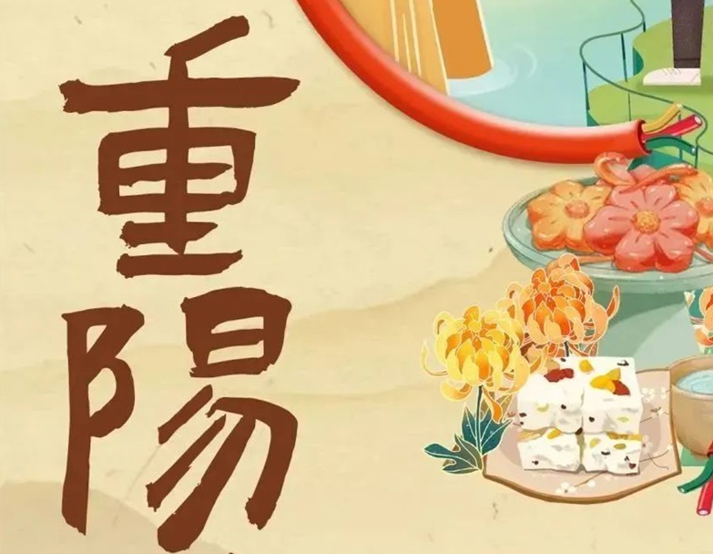 重陽節(jié) | 以真芯與匠心護老與愛老！