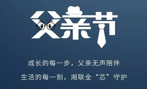 父愛不語，讓愛有聲！