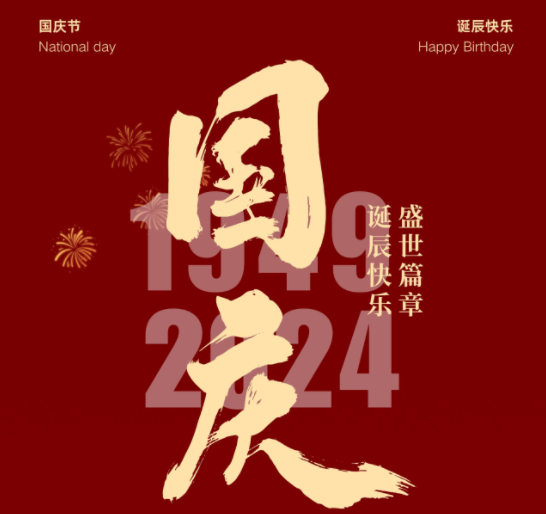 國慶，湘聯(lián)電纜邀您一起護(hù)國旗，贏好禮！