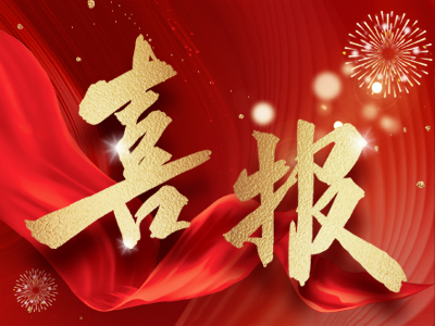 喜訊 | 湘聯(lián)電纜通過南方電網(wǎng)資格預(yù)審！