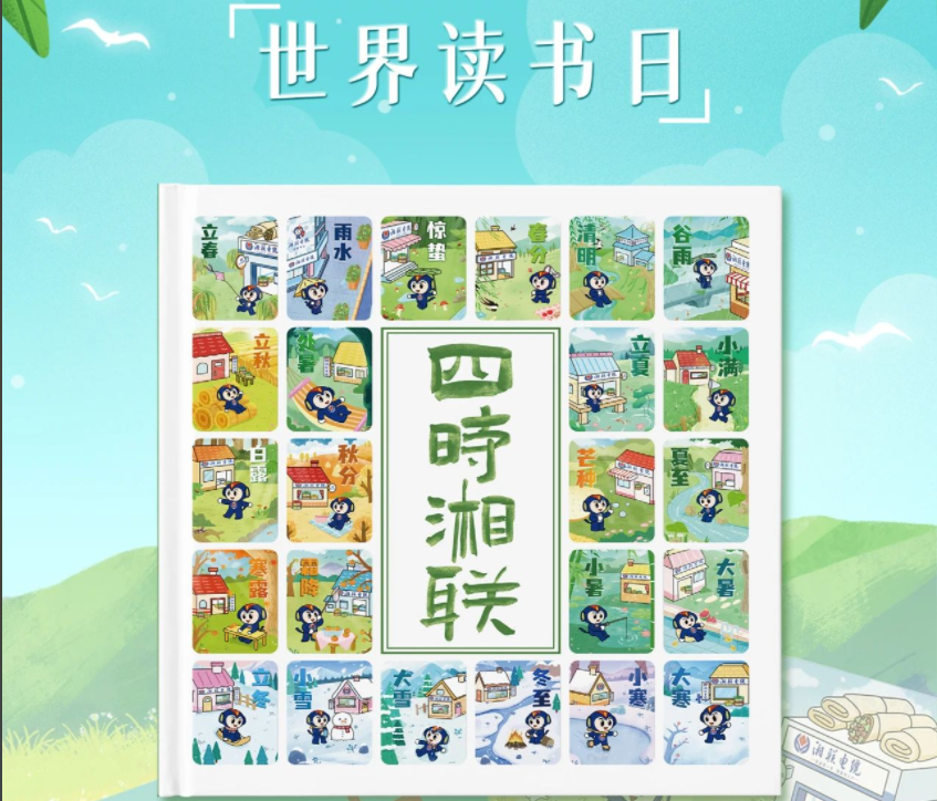 節(jié)日福利！世界讀書日，湘聯(lián)電纜科普書籍免費送！