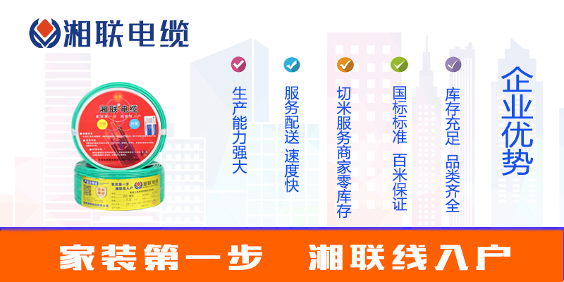 選購電線，如何選品牌？