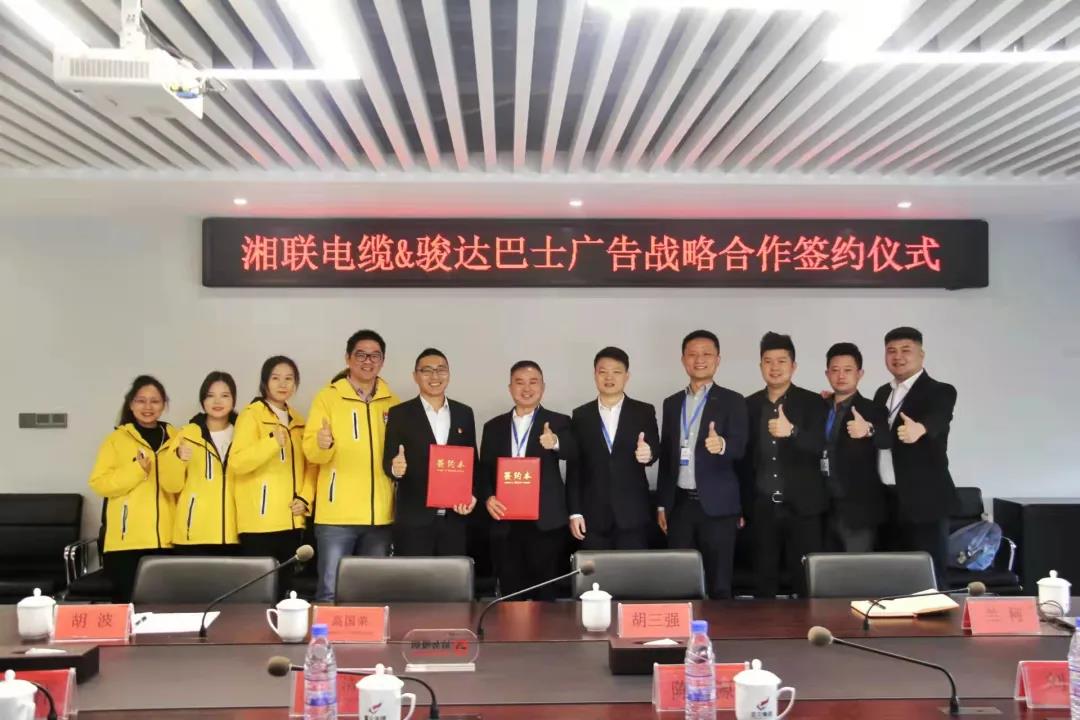戰(zhàn)略合作丨湘聯(lián)電纜攜手駿達巴士廣告，助推品牌發(fā)展新篇章！