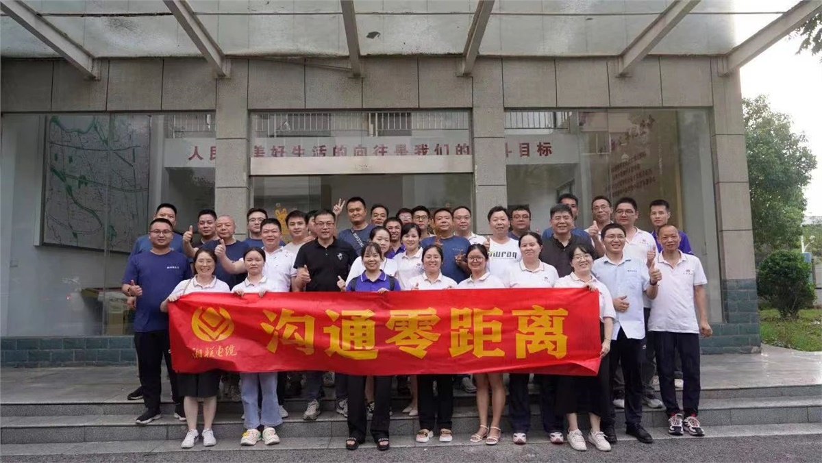 賦能提效 | 湘聯(lián)電纜開展高效溝通培訓(xùn)！