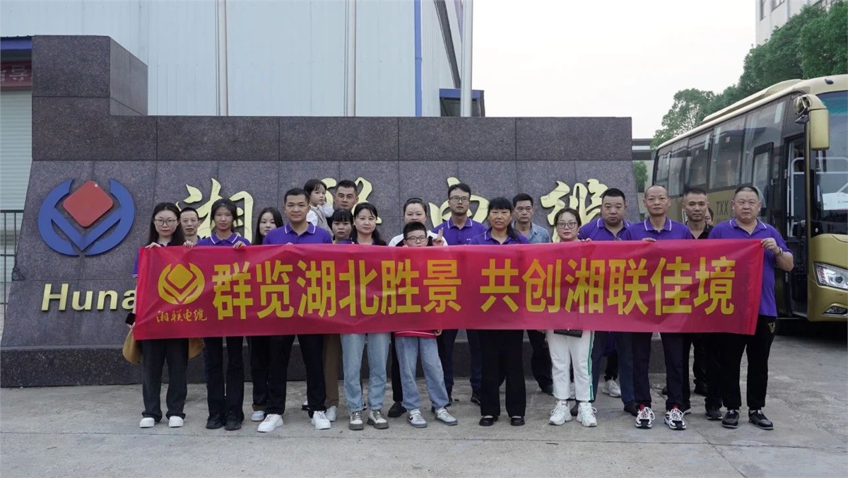 群覽湖北勝景，共創(chuàng)湘聯(lián)佳境 | 2023年湘聯(lián)電纜旅游團建游記！