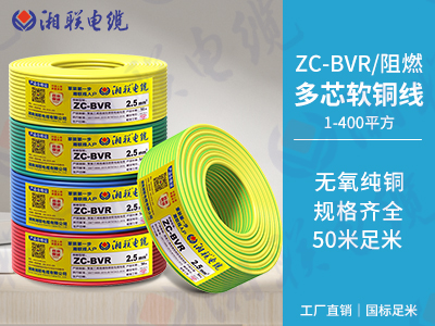 BVR電線是什么意思？