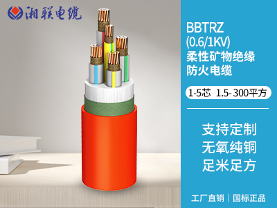 bttz與yttz電纜區(qū)別有哪些？