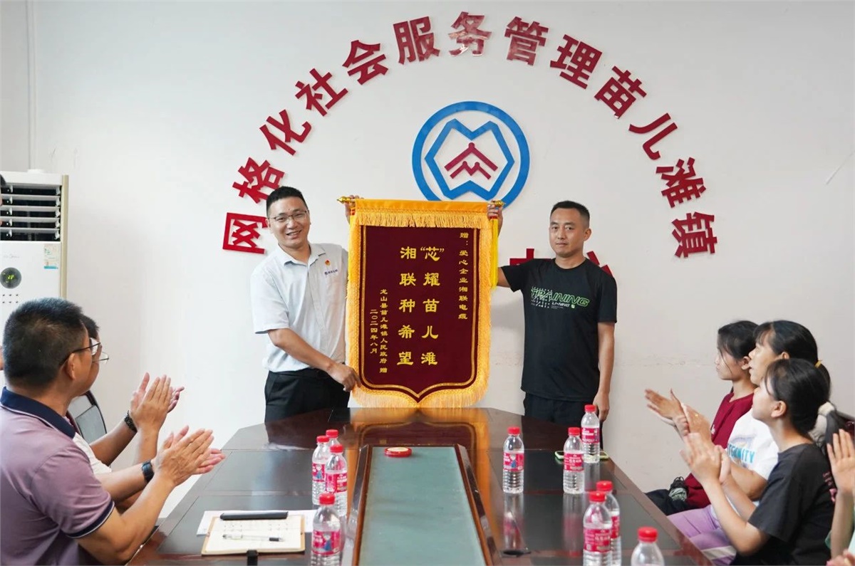 “芯”光焰火點(diǎn)亮童心，2024年湘聯(lián)電纜公益助學(xué)活動(dòng)溫暖舉行！