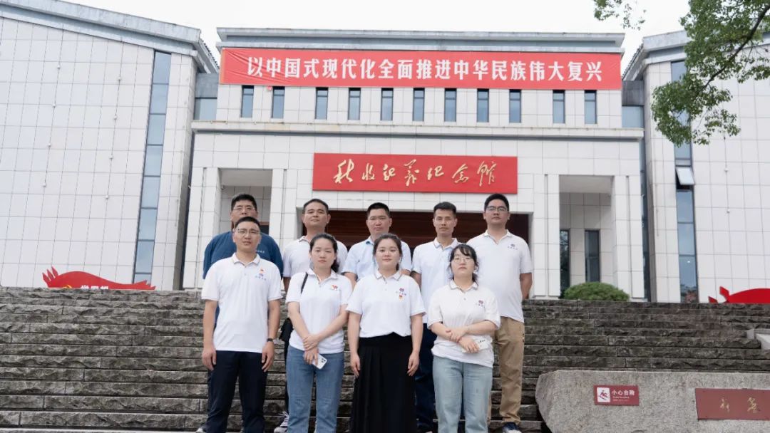 七一建黨節(jié)|湘聯(lián)電纜黨支部走進(jìn)秋收起義紀(jì)念園！