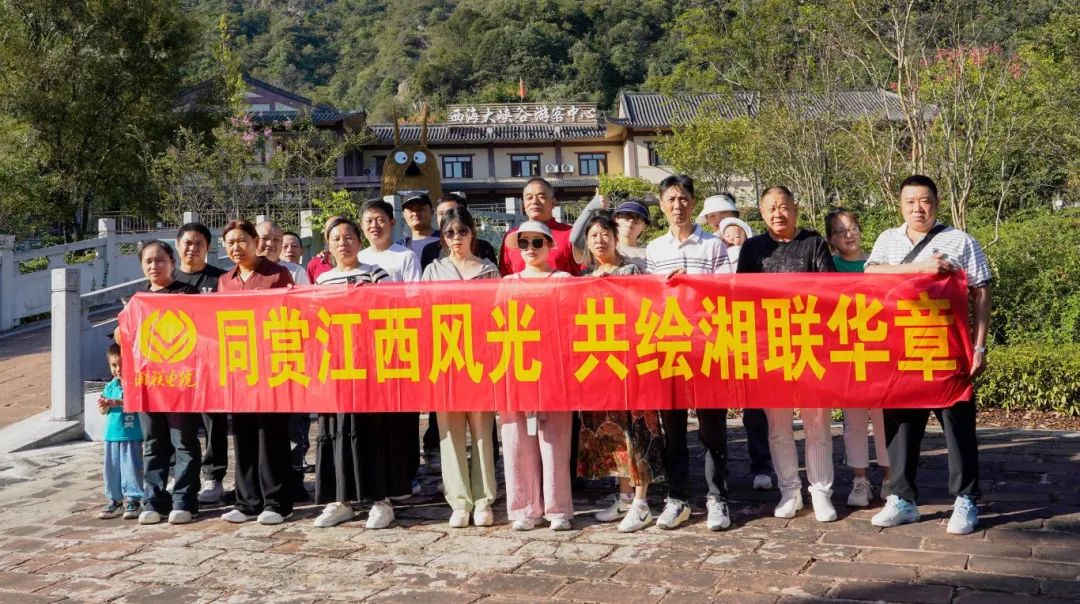 嗨玩國慶，2024年湘聯(lián)電纜江西旅游團(tuán)建圓滿結(jié)束！